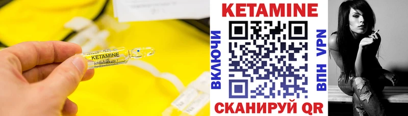 КЕТАМИН ketamine  Каргополь 