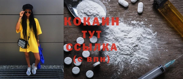 кокаин VHQ Абинск